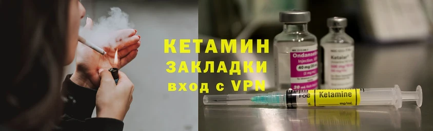 Кетамин ketamine  Сорочинск 